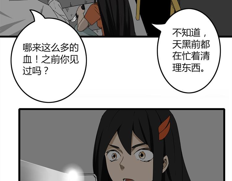 深水前线韩漫全集-第3话 引诱无删减无遮挡章节图片 