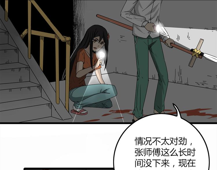 深水前线韩漫全集-第3话 引诱无删减无遮挡章节图片 