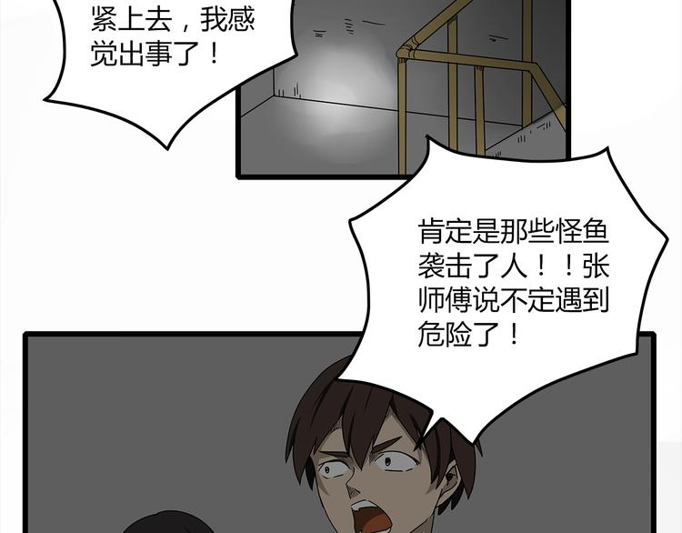 深水前线韩漫全集-第3话 引诱无删减无遮挡章节图片 
