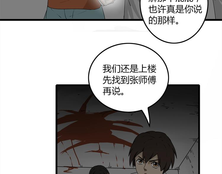 深水前线韩漫全集-第3话 引诱无删减无遮挡章节图片 
