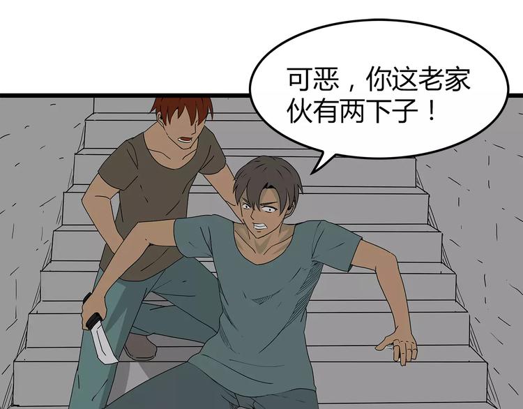深水前线韩漫全集-第30话  鱼怪卵无删减无遮挡章节图片 
