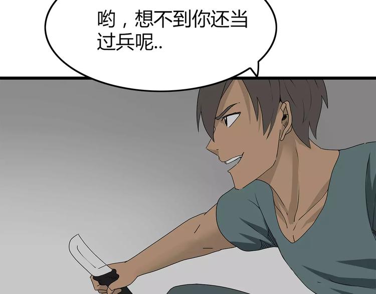 深水前线韩漫全集-第30话  鱼怪卵无删减无遮挡章节图片 