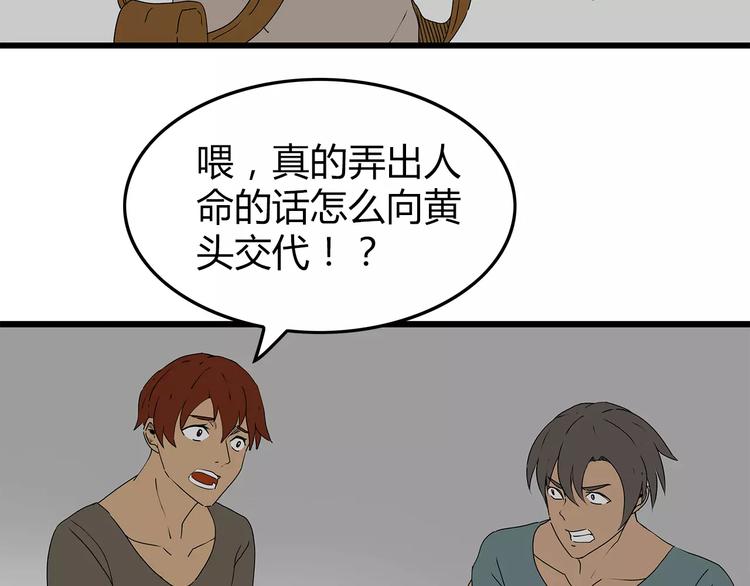 深水前线韩漫全集-第30话  鱼怪卵无删减无遮挡章节图片 