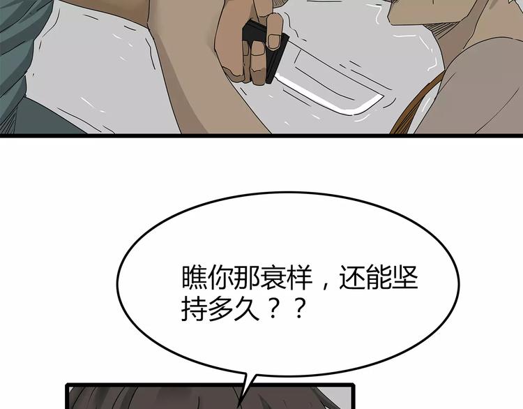 深水前线韩漫全集-第30话  鱼怪卵无删减无遮挡章节图片 