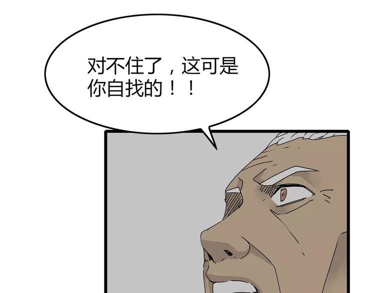 深水前线韩漫全集-第30话  鱼怪卵无删减无遮挡章节图片 
