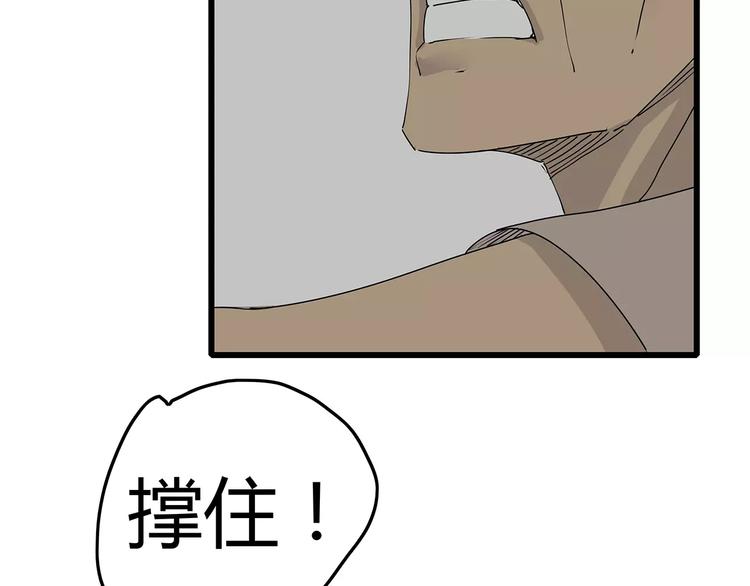 深水前线韩漫全集-第30话  鱼怪卵无删减无遮挡章节图片 