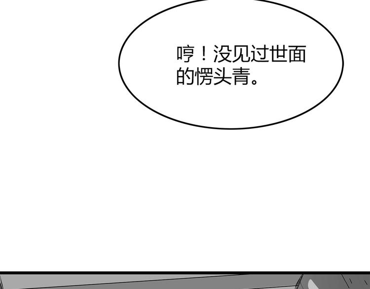 深水前线韩漫全集-第30话  鱼怪卵无删减无遮挡章节图片 