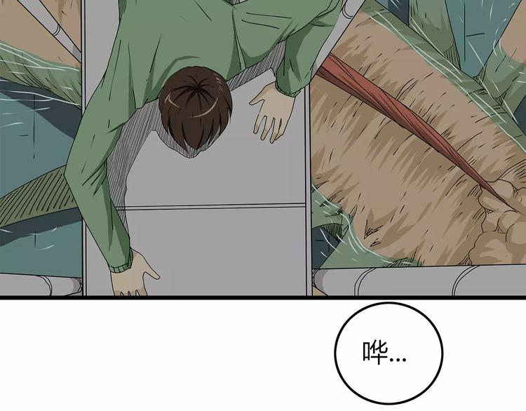 深水前线韩漫全集-第30话  鱼怪卵无删减无遮挡章节图片 