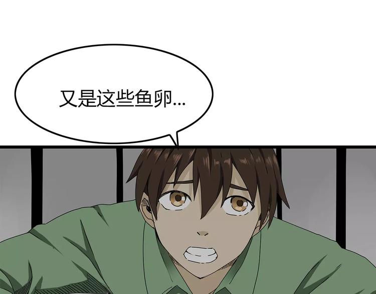 深水前线韩漫全集-第30话  鱼怪卵无删减无遮挡章节图片 