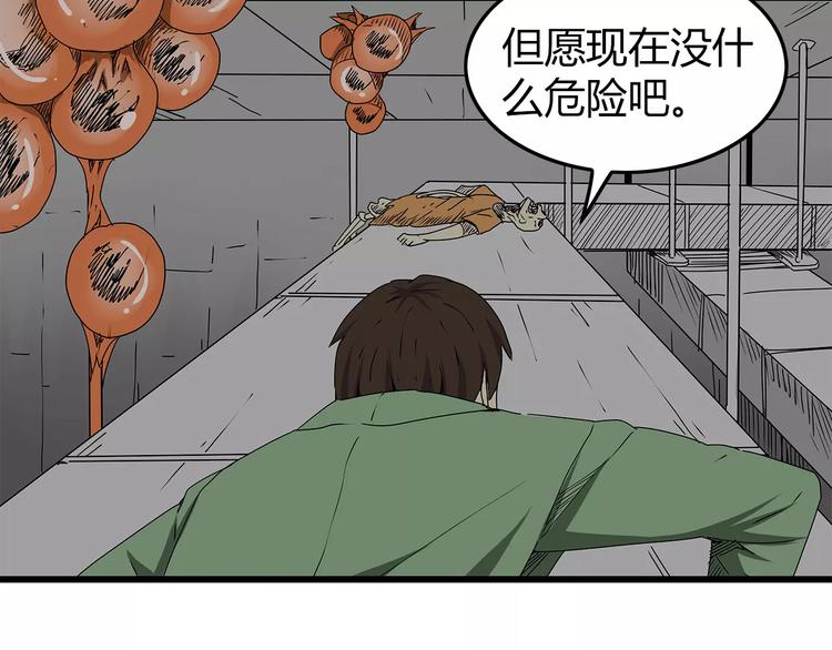 深水前线韩漫全集-第30话  鱼怪卵无删减无遮挡章节图片 