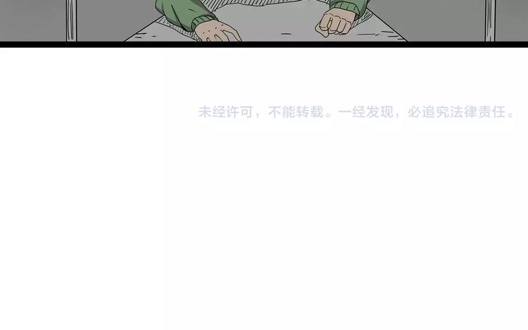 深水前线韩漫全集-第30话  鱼怪卵无删减无遮挡章节图片 