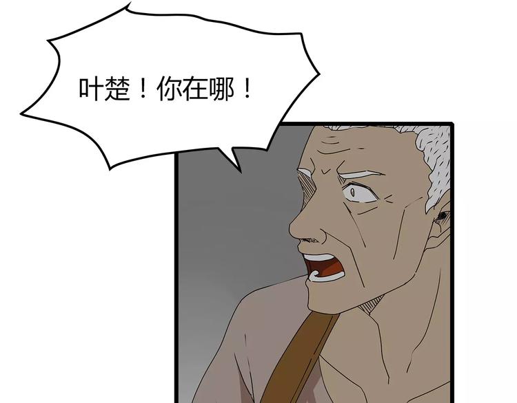 深水前线韩漫全集-第31话  孤身营救无删减无遮挡章节图片 