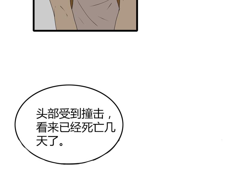 深水前线韩漫全集-第31话  孤身营救无删减无遮挡章节图片 