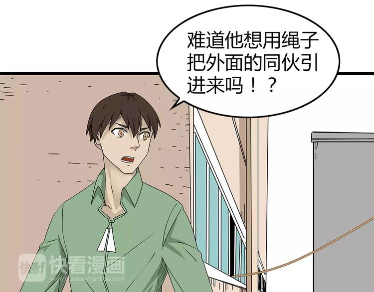 深水前线韩漫全集-第31话  孤身营救无删减无遮挡章节图片 