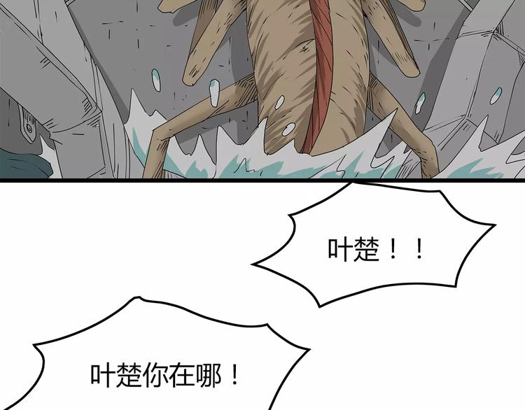 深水前线韩漫全集-第31话  孤身营救无删减无遮挡章节图片 
