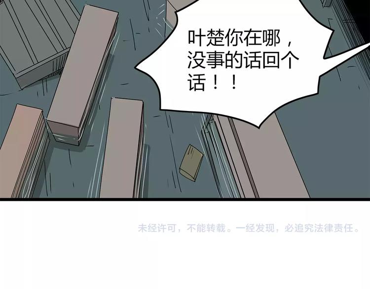 深水前线韩漫全集-第31话  孤身营救无删减无遮挡章节图片 