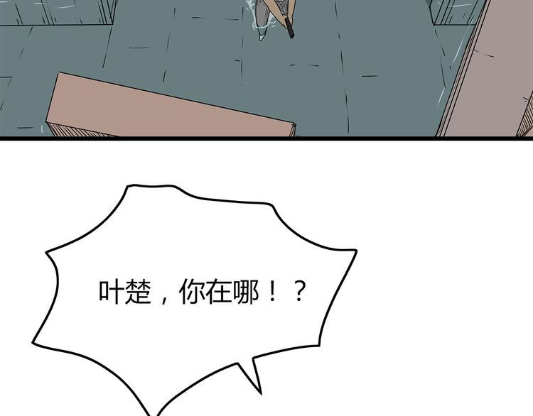 深水前线韩漫全集-第32话  外敌入侵无删减无遮挡章节图片 
