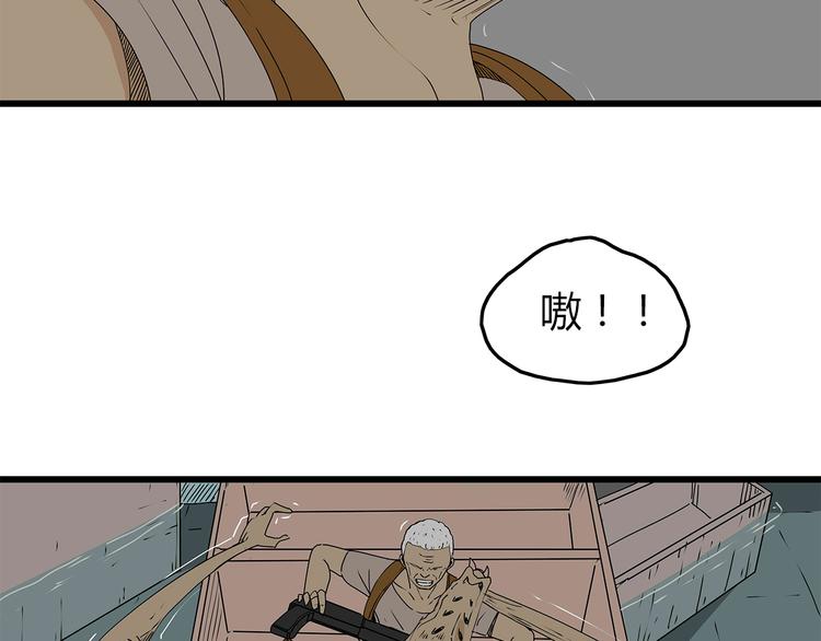 深水前线韩漫全集-第32话  外敌入侵无删减无遮挡章节图片 