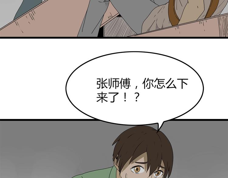 深水前线韩漫全集-第32话  外敌入侵无删减无遮挡章节图片 