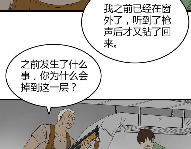 深水前线韩漫全集-第32话  外敌入侵无删减无遮挡章节图片 