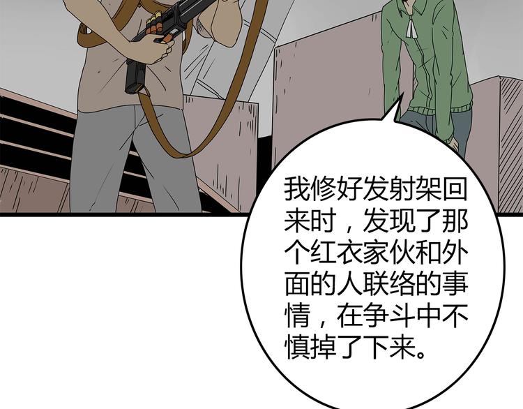 深水前线韩漫全集-第32话  外敌入侵无删减无遮挡章节图片 