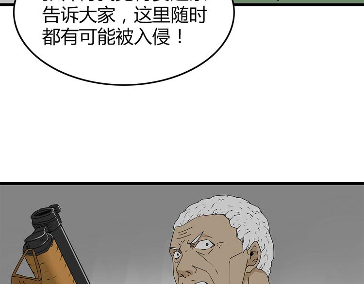 深水前线韩漫全集-第32话  外敌入侵无删减无遮挡章节图片 