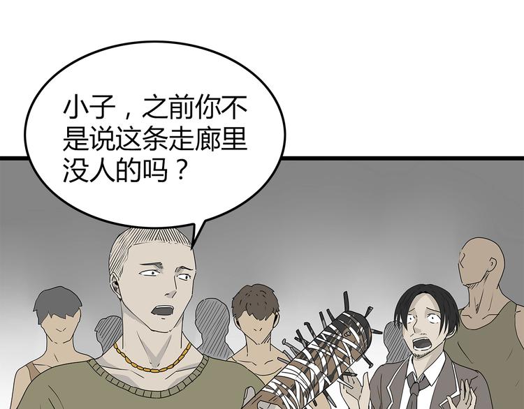 深水前线韩漫全集-第32话  外敌入侵无删减无遮挡章节图片 