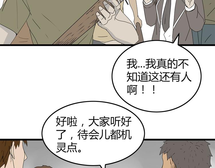 深水前线韩漫全集-第32话  外敌入侵无删减无遮挡章节图片 
