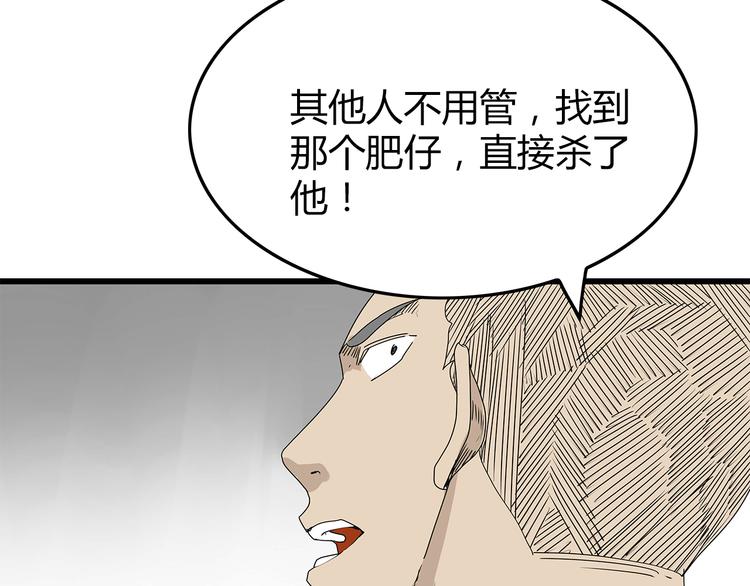 深水前线韩漫全集-第32话  外敌入侵无删减无遮挡章节图片 