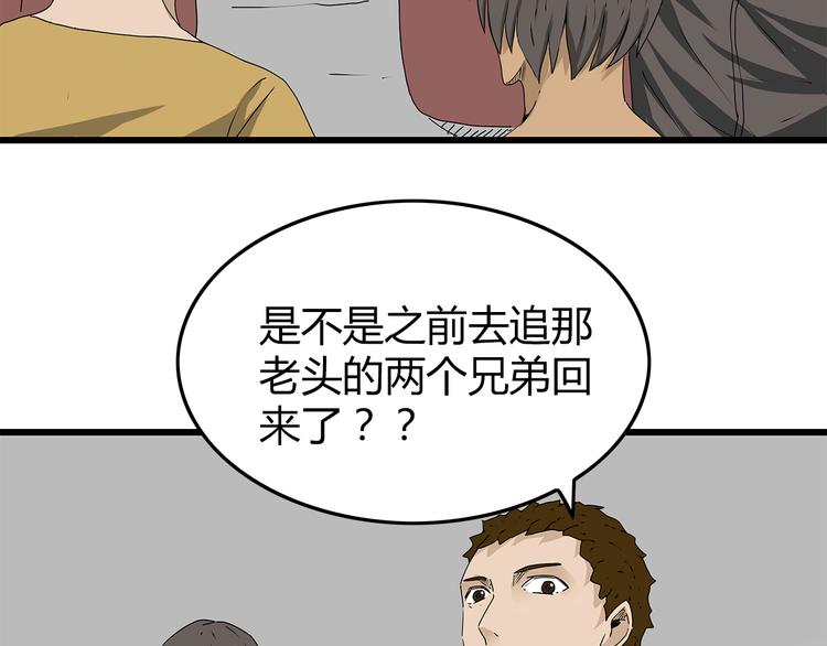 深水前线韩漫全集-第33话  避难所不再安全无删减无遮挡章节图片 