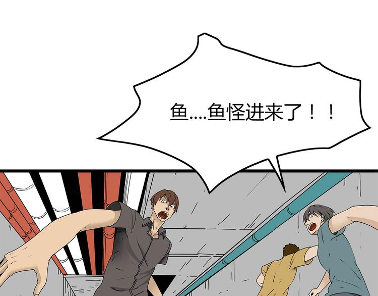 深水前线韩漫全集-第33话  避难所不再安全无删减无遮挡章节图片 