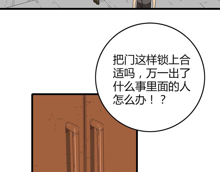 深水前线韩漫全集-第33话  避难所不再安全无删减无遮挡章节图片 