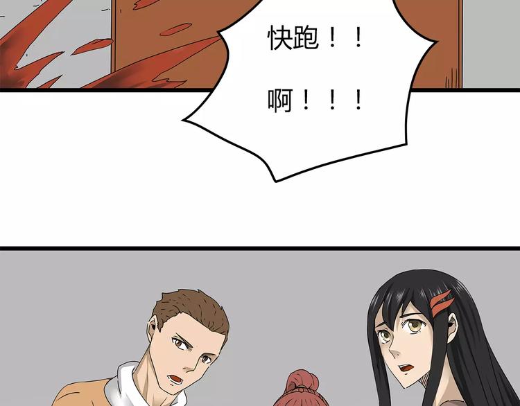 深水前线韩漫全集-第33话  避难所不再安全无删减无遮挡章节图片 