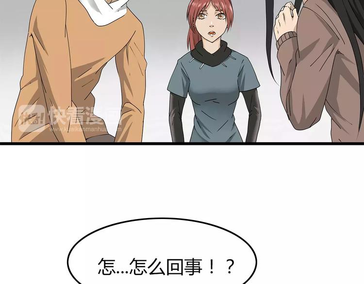 深水前线韩漫全集-第33话  避难所不再安全无删减无遮挡章节图片 