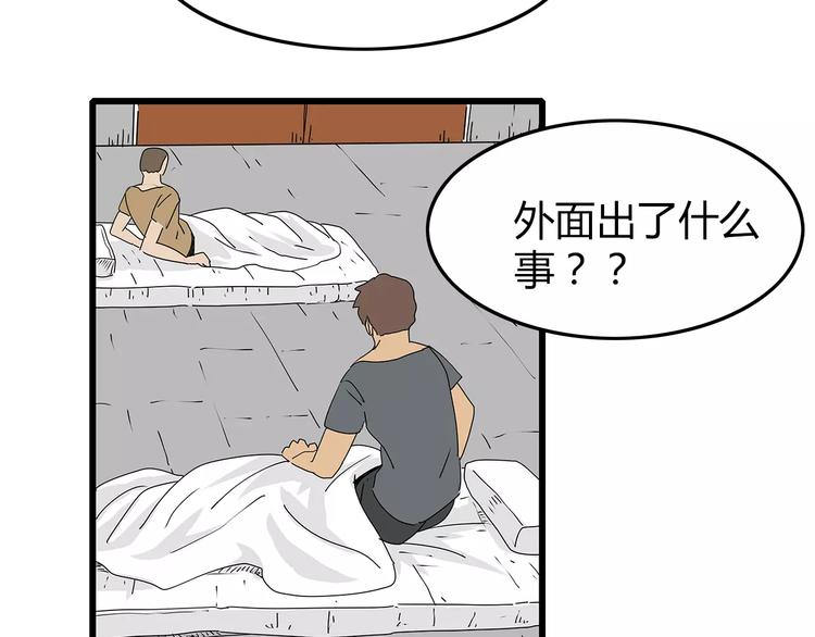 深水前线韩漫全集-第33话  避难所不再安全无删减无遮挡章节图片 