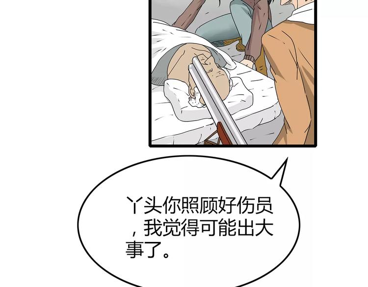 深水前线韩漫全集-第33话  避难所不再安全无删减无遮挡章节图片 