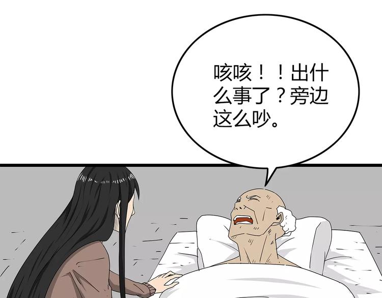 深水前线韩漫全集-第33话  避难所不再安全无删减无遮挡章节图片 