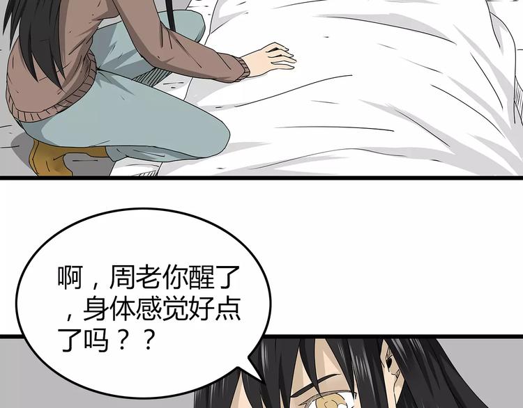深水前线韩漫全集-第33话  避难所不再安全无删减无遮挡章节图片 