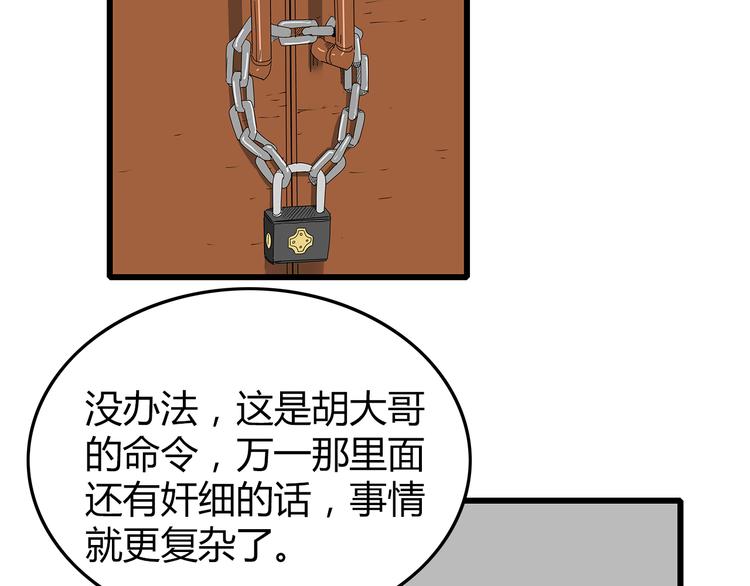 深水前线韩漫全集-第33话  避难所不再安全无删减无遮挡章节图片 