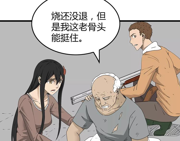 深水前线韩漫全集-第33话  避难所不再安全无删减无遮挡章节图片 