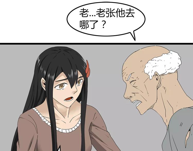 深水前线韩漫全集-第33话  避难所不再安全无删减无遮挡章节图片 