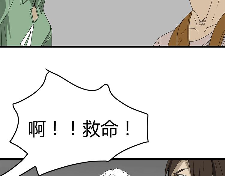 深水前线韩漫全集-第33话  避难所不再安全无删减无遮挡章节图片 