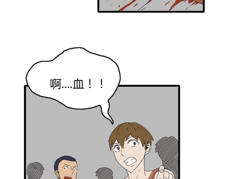 深水前线韩漫全集-第33话  避难所不再安全无删减无遮挡章节图片 