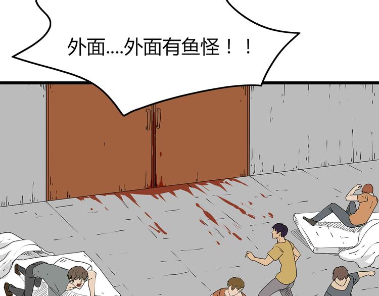 深水前线韩漫全集-第33话  避难所不再安全无删减无遮挡章节图片 