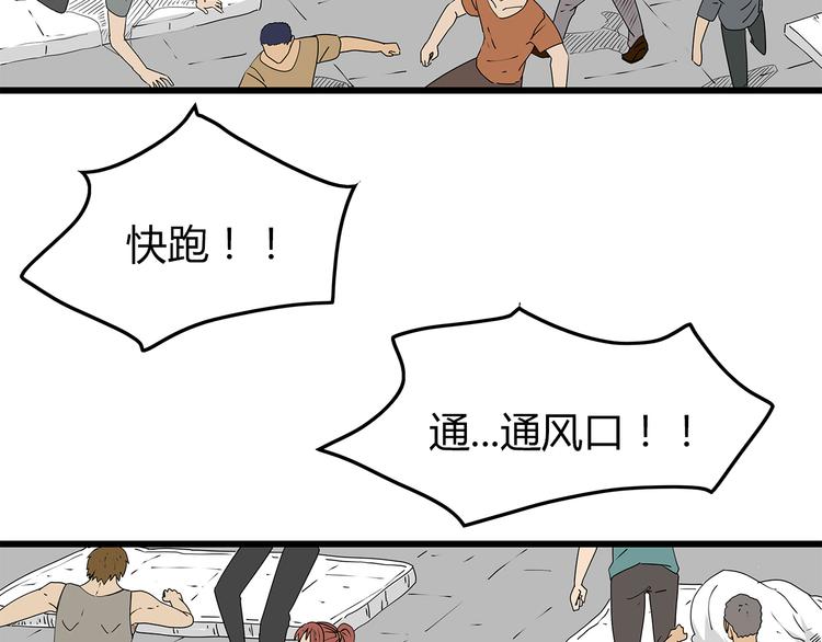 深水前线韩漫全集-第33话  避难所不再安全无删减无遮挡章节图片 