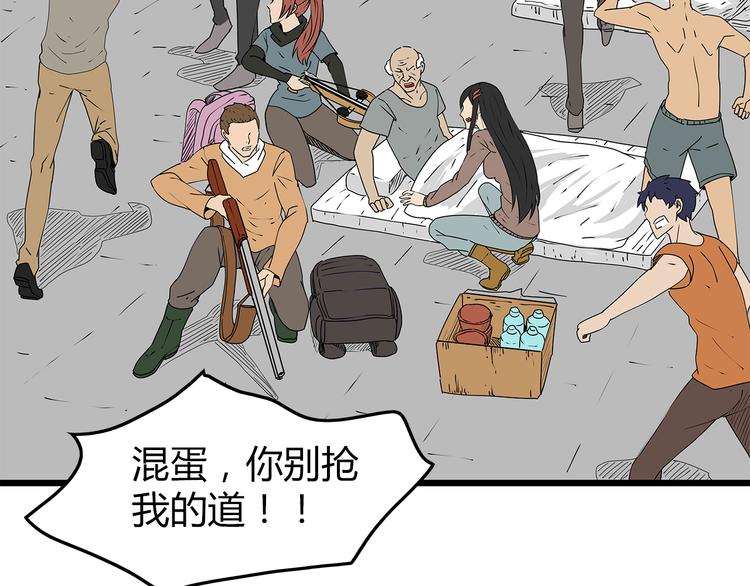 深水前线韩漫全集-第33话  避难所不再安全无删减无遮挡章节图片 
