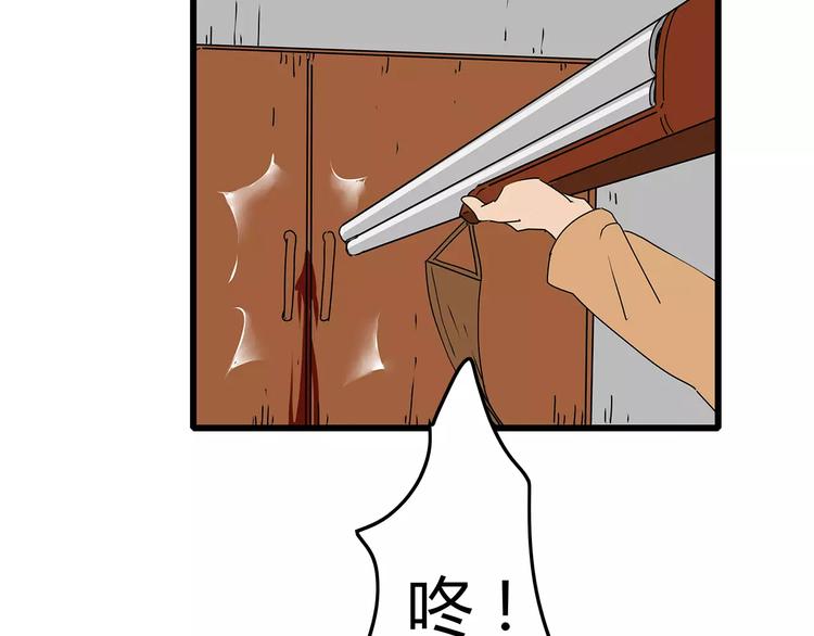深水前线韩漫全集-第33话  避难所不再安全无删减无遮挡章节图片 