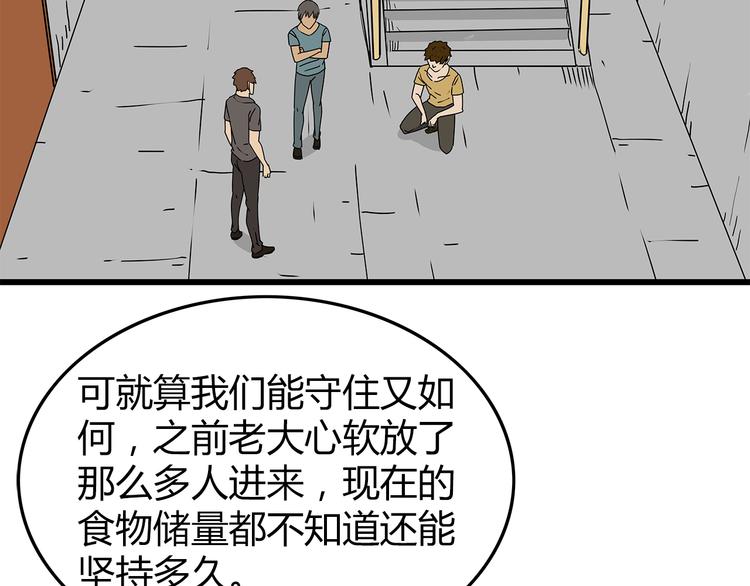 深水前线韩漫全集-第33话  避难所不再安全无删减无遮挡章节图片 