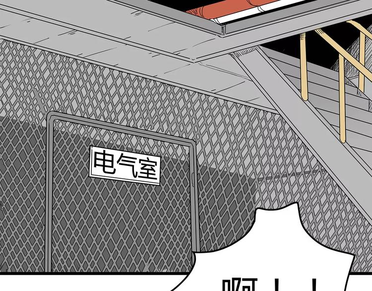 深水前线韩漫全集-第33话  避难所不再安全无删减无遮挡章节图片 