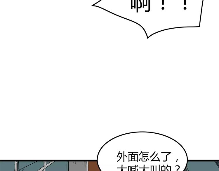 深水前线韩漫全集-第33话  避难所不再安全无删减无遮挡章节图片 